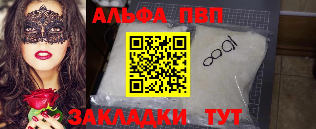 APVP VHQ Кондопога