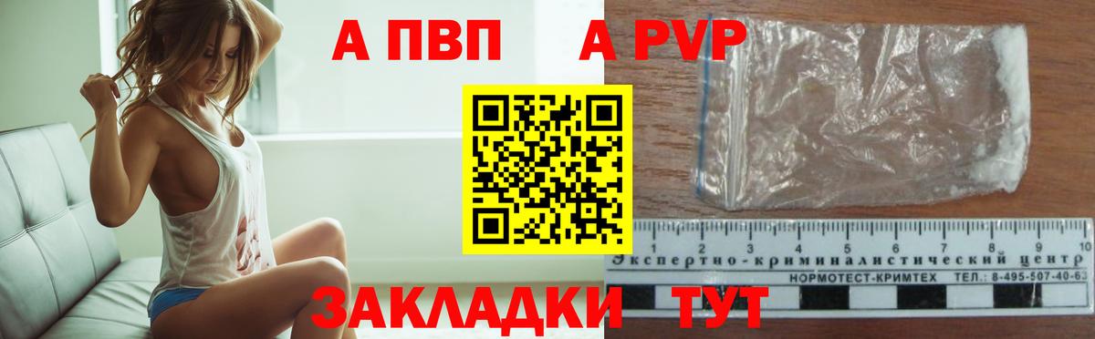 А ПВП Crystall Кондопога