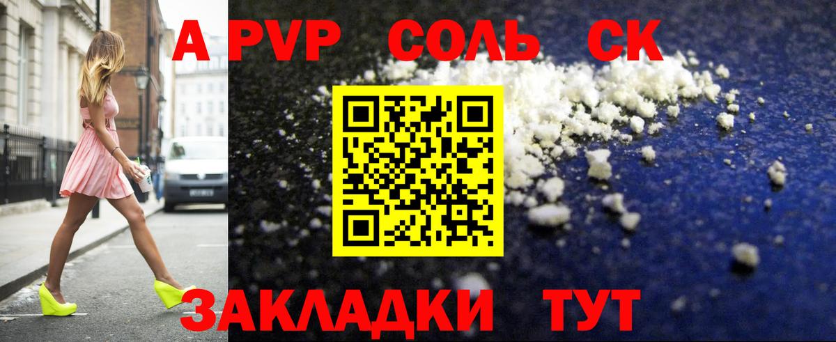 Alfa_PVP VHQ  Вход с VPN  Alpha-PVP  A-PVP кристаллы  Кондопога 