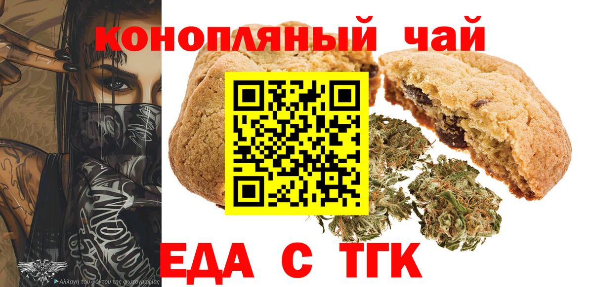 Canna-Cookies конопля  Кондопога 