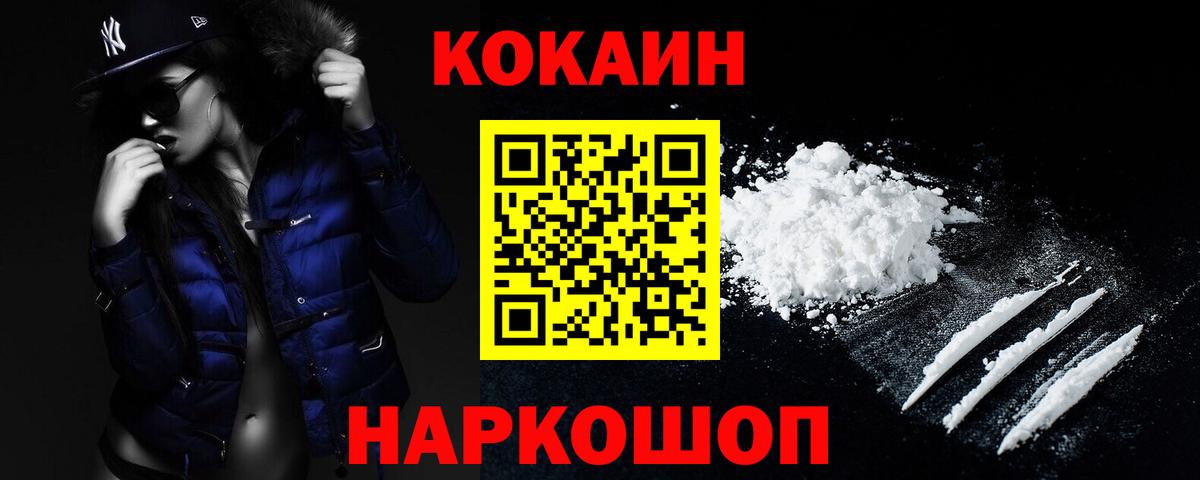 Cocaine Колумбийский  COCAIN Перу  Кондопога 