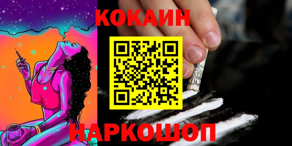 КОКАИН Перу Кондопога