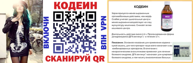 Codein Purple Drank  где найти   Кондопога 