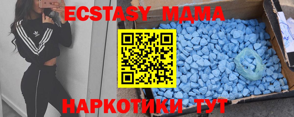 маркетплейс Telegram  Вход с VPN  Кондопога  Ecstasy mix  Экстази 300 mg 
