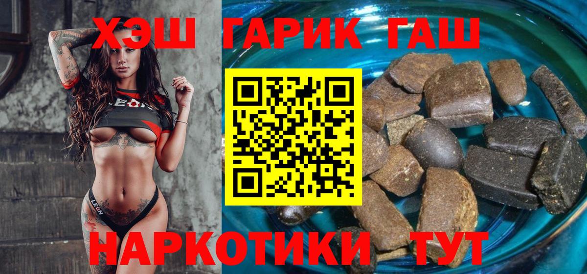 ГАШ hashish Кондопога