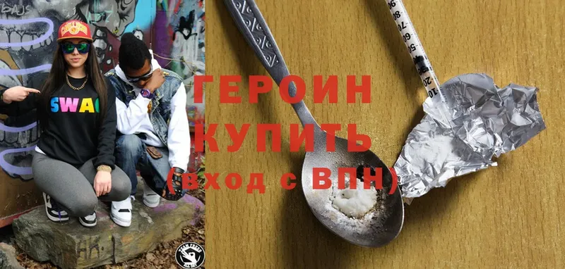 Героин герыч  Кондопога 