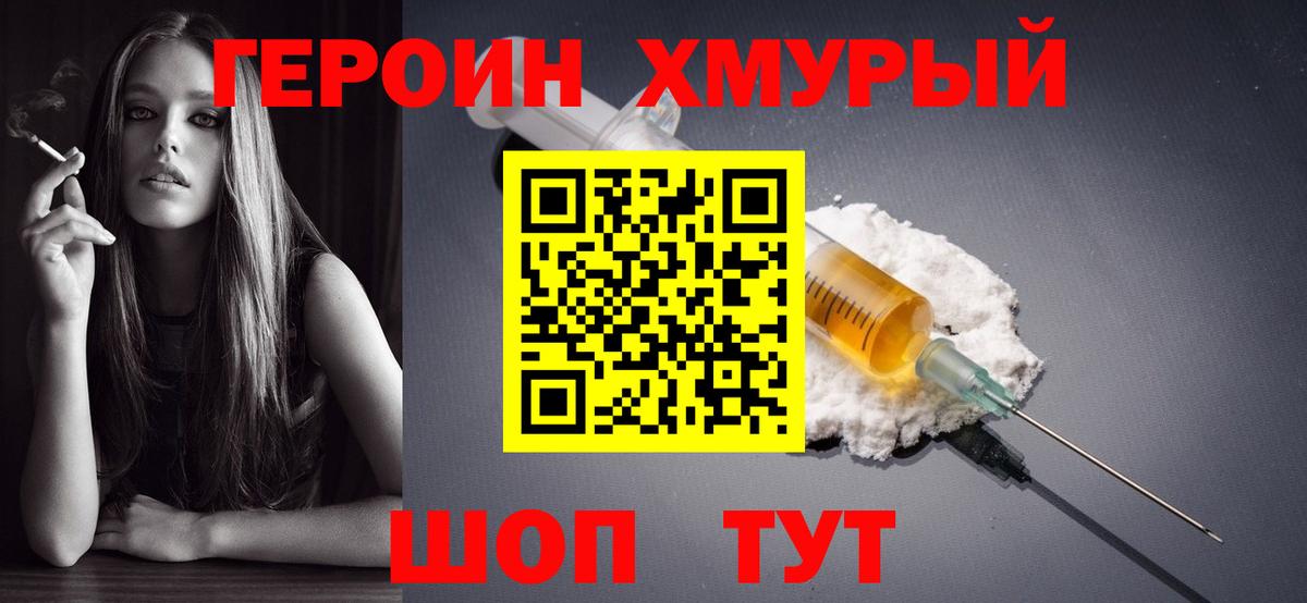 ГЕРОИН белый Кондопога