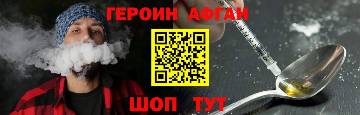 Героин афганец  ГЕРОИН  Кондопога  Вход с VPN 