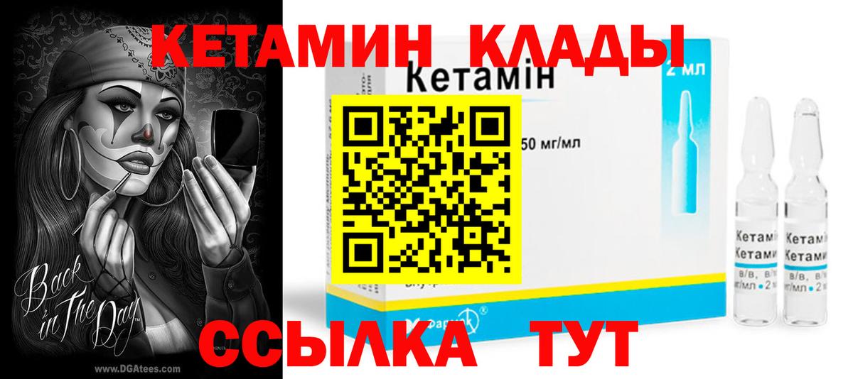 Кондопога  Кетамин ketamine  Вход с VPN  КЕТАМИН VHQ 