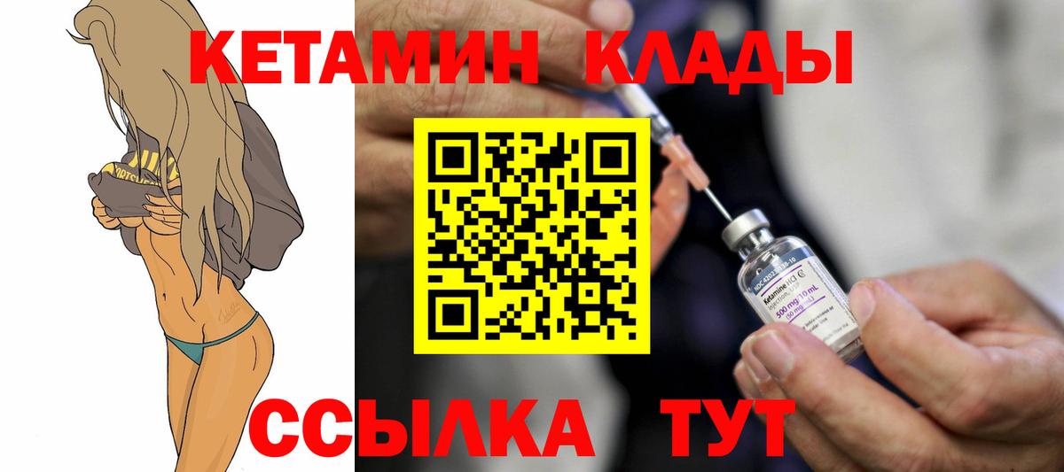 КЕТАМИН ketamine Кондопога