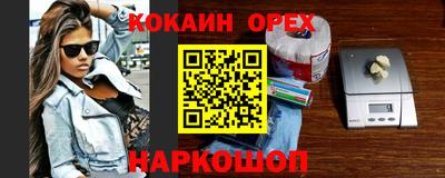 COCAINE Гусев