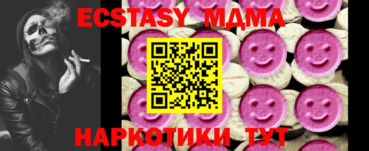 Кондопога  МДМА Molly  MDMA молли  МДМА  Вход с VPN 