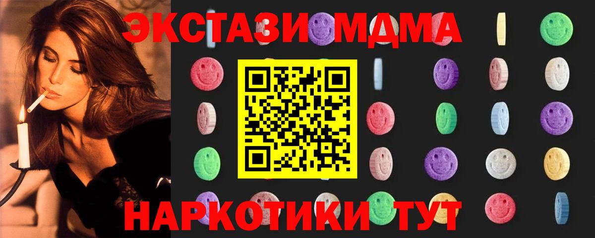 MDMA VHQ  Кондопога  MDMA молли 