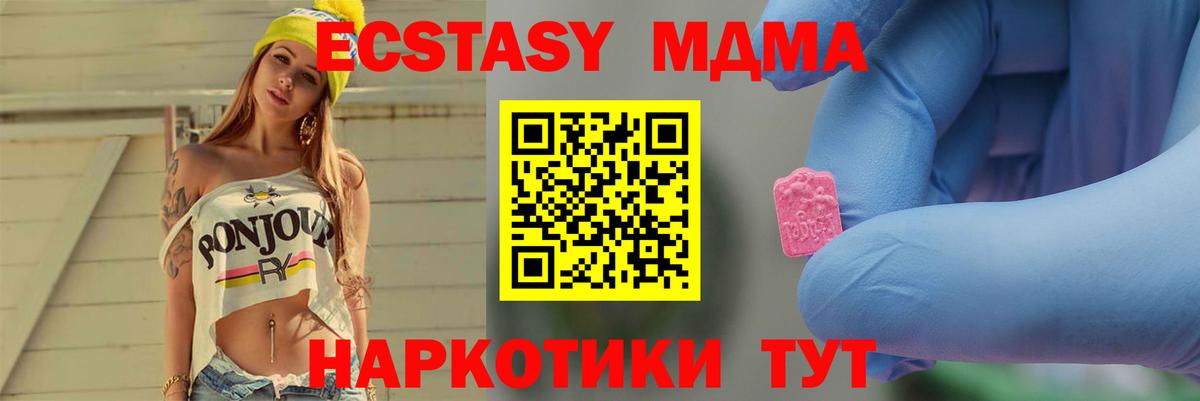MDMA кристаллы Кондопога