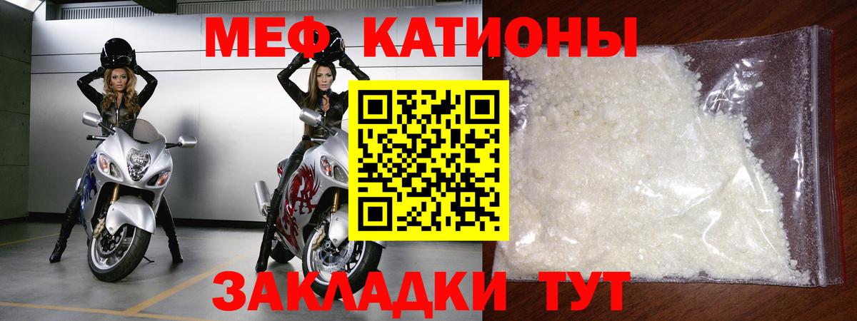 Меф mephedrone  Мефедрон мука  Мефедрон  Вход с VPN  Кондопога 