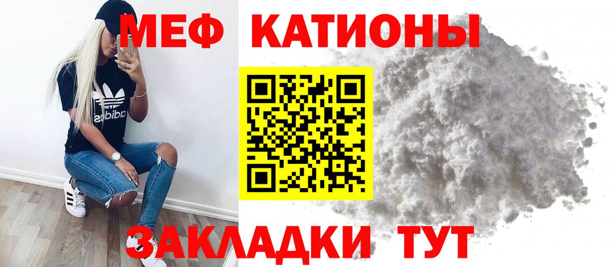 Меф кристаллы  Кондопога  МЕФ  МЯУ-МЯУ кристаллы 