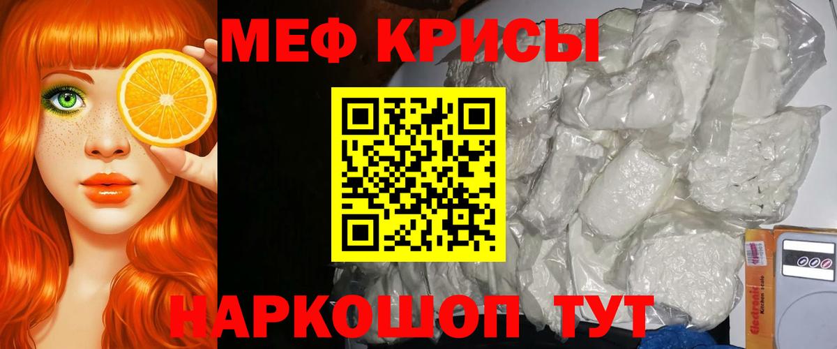 Мефедрон кристаллы Кондопога