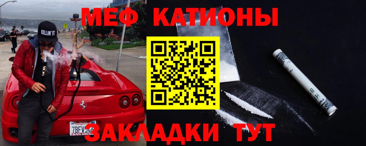 Мефедрон кристаллы Кондопога