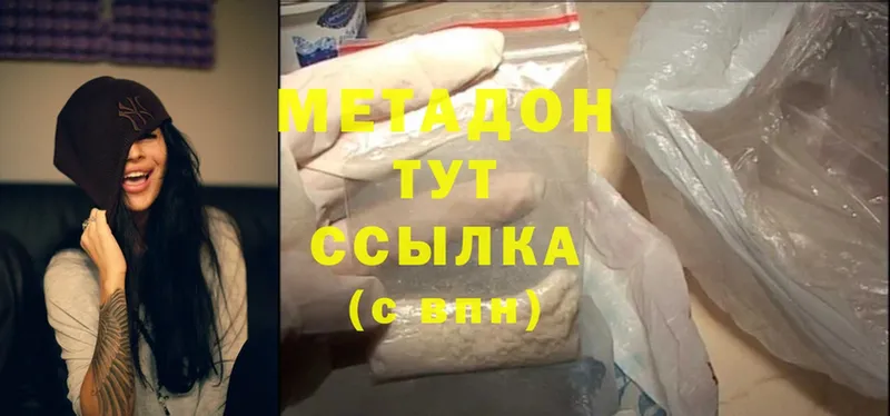 МЕТАДОН methadone  где купить наркотик  Кондопога 