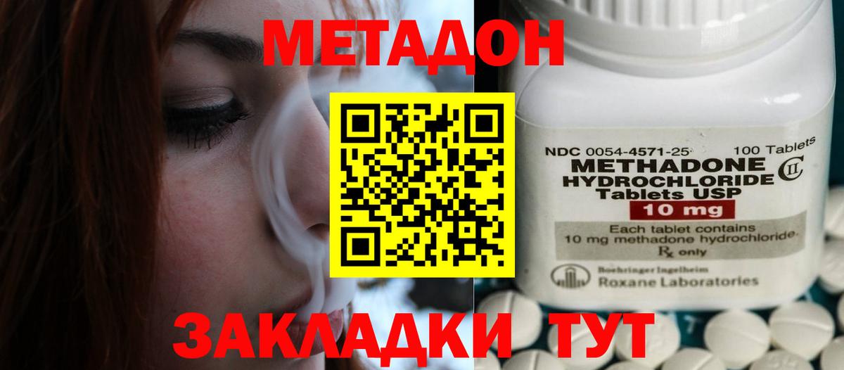 Кондопога  Метадон VHQ  Вход с VPN  МЕТАДОН VHQ 