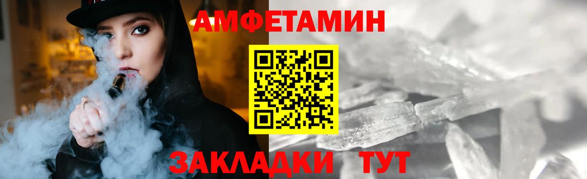МЕТАМФЕТАМИН Methamphetamine  Кондопога 