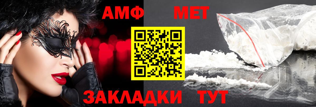 МЕТАМФЕТАМИН винт Кондопога