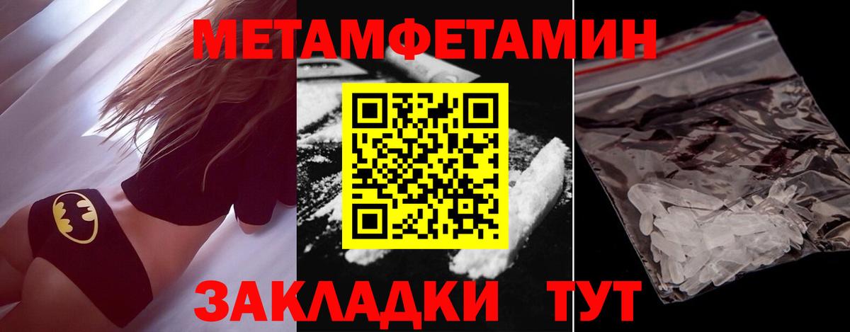 МЕТАМФЕТАМИН кристалл Кондопога