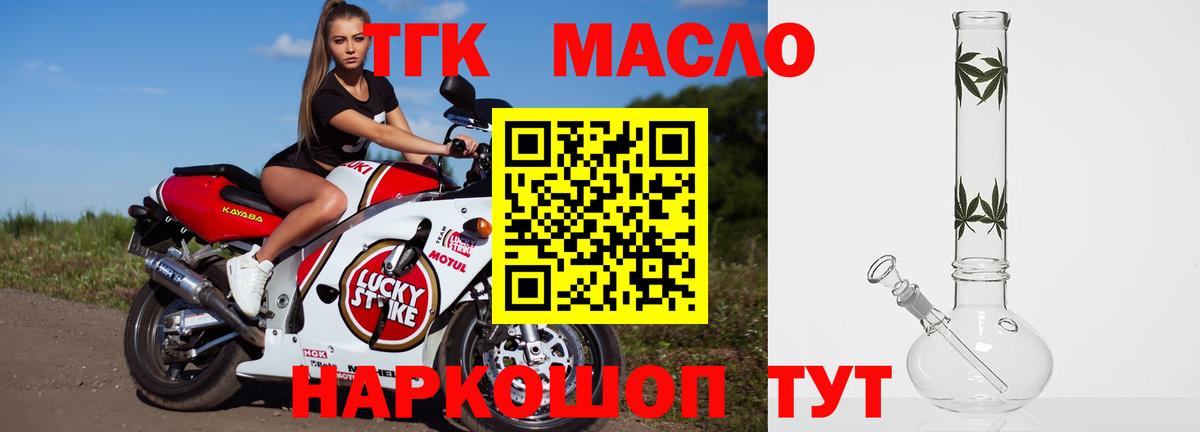 ТГК Wax  ТГК гашишное масло  Вход с VPN  MEGA рабочий сайт  Кондопога 