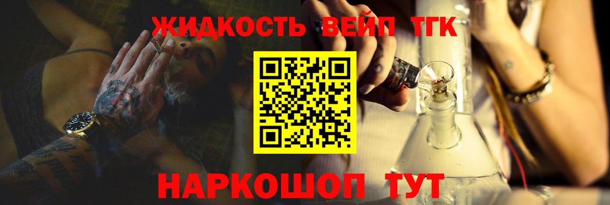 ТГК жижа Кондопога