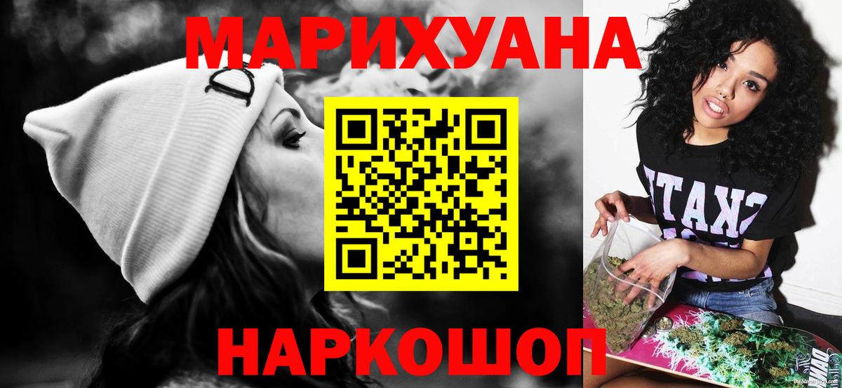 Бошки Шишки семена Кондопога