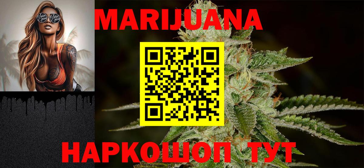 Канабис White Widow Кондопога